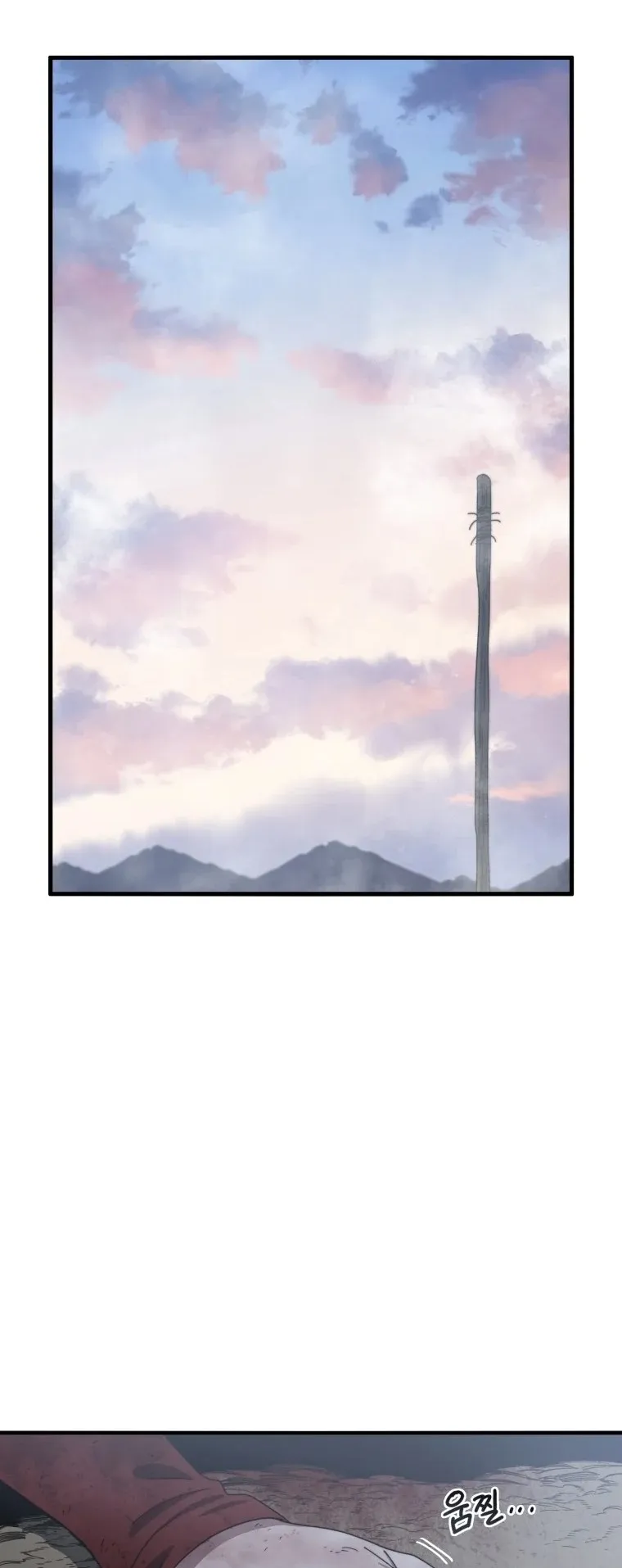 Existence ตอนที่ 2 หน้า 46
