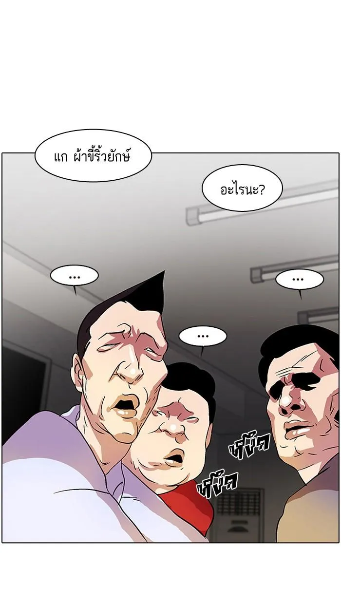 Lookism ตอนที่ 12 หน้า 22