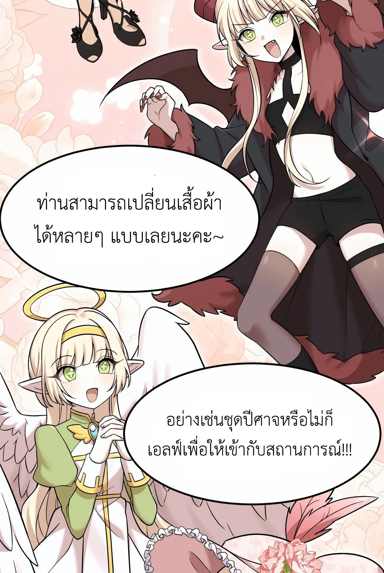 How to Survive as a terminally-ill Dragon ตอนที่ 6 หน้า 62