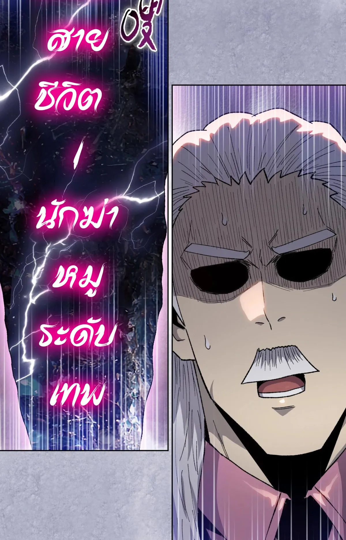 Pig Slayer ตอนที่ 1 หน้า 113