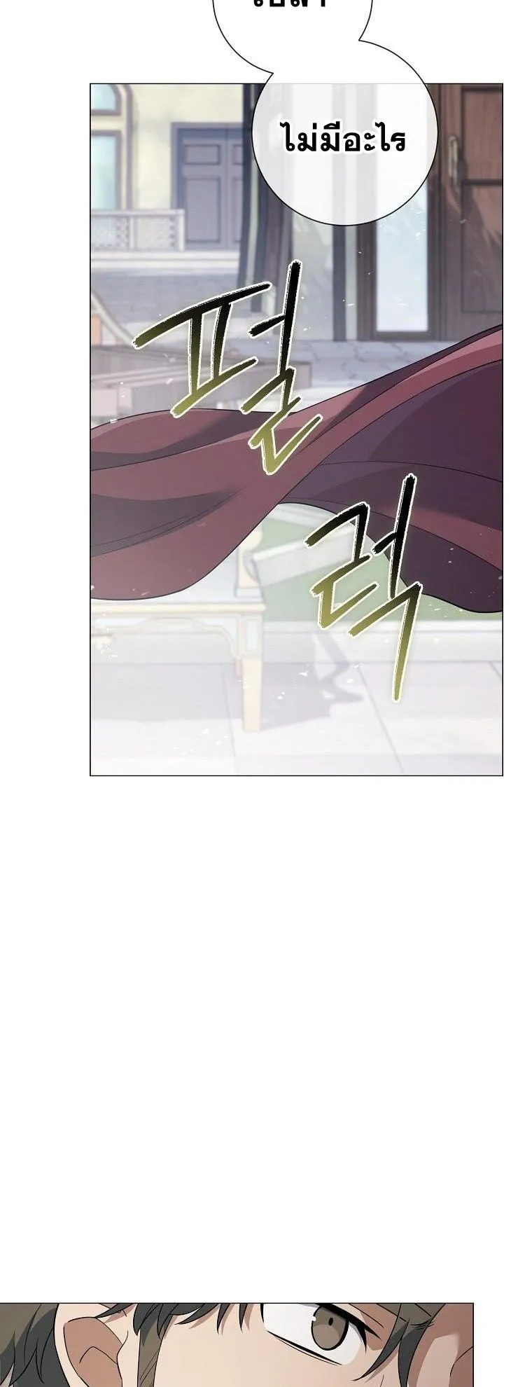 Magic Lord ตอนที่ 15 หน้า 59