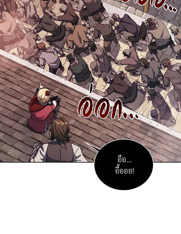 Necromancer Academy’s Genius Summoner Chapter 113 หน้า 98