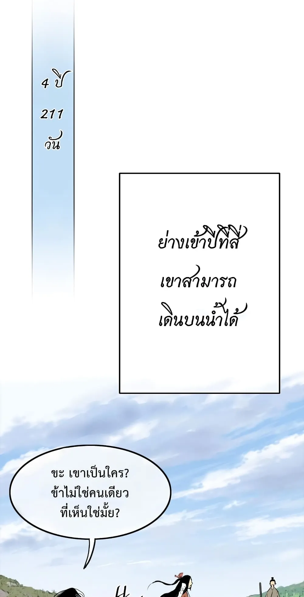 The Greatest in the World ตอนที่ 0 หน้า 22