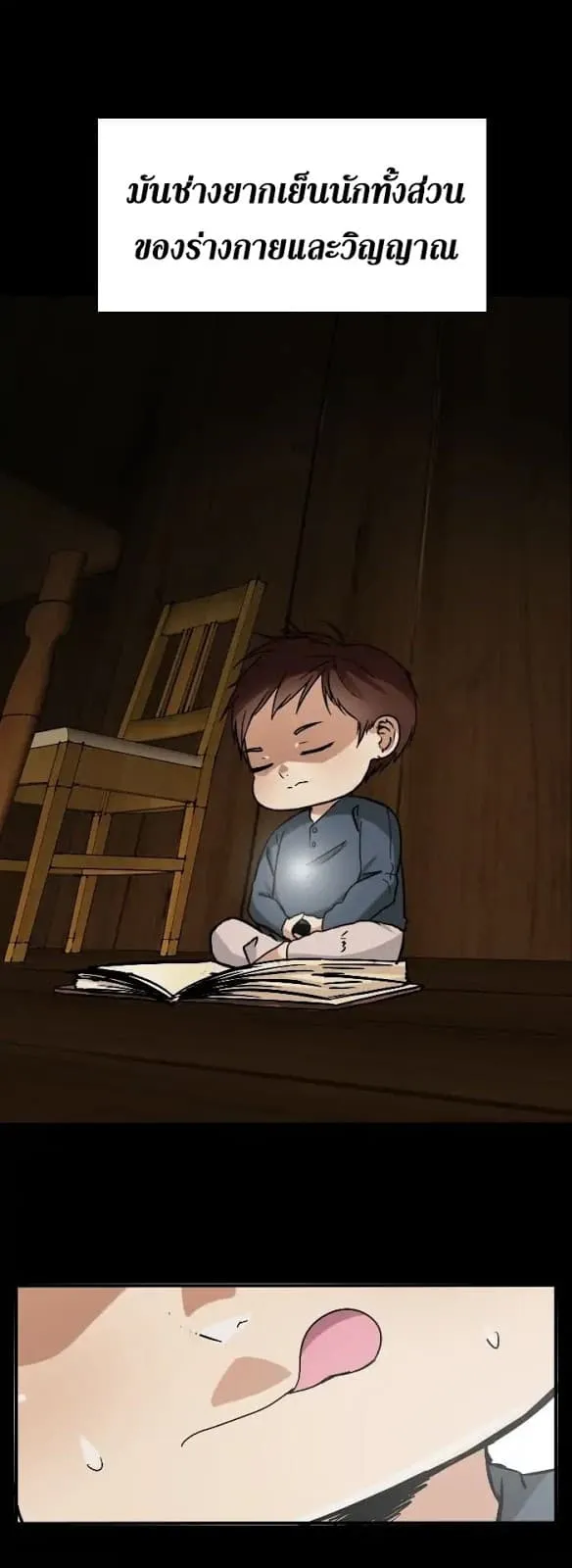 The Beginning After the End ตอนที่ 4 หน้า 41
