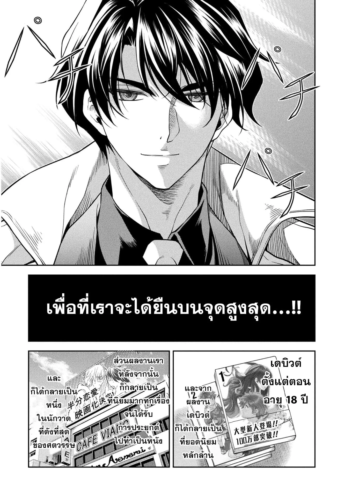 Drawing: Saikyou Mangaka wa Oekaki Skill de Isekai Musou Suru! ตอนที่ 1 หน้า 4