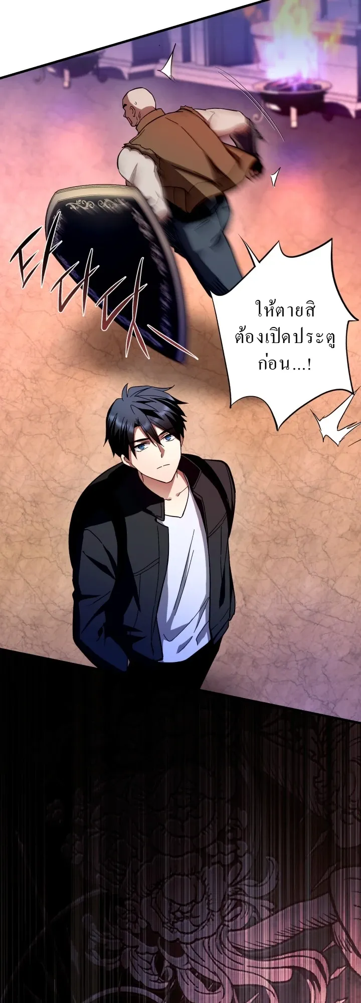 Even the Almighty Is a First-Time Dad ตอนที่ 6 หน้า 29