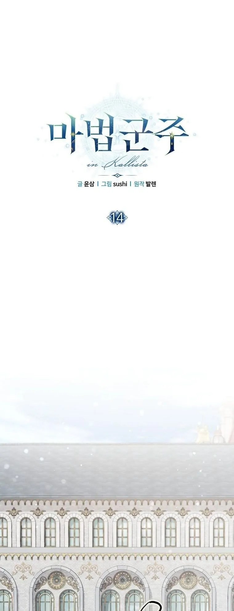 Magic Lord ตอนที่ 14 หน้า 15