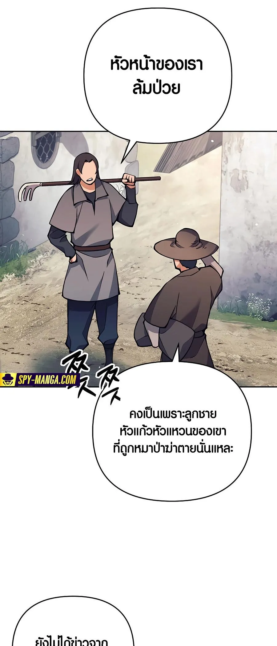 Trash of A Dark Fantasy ตอนที่ 11 หน้า 13
