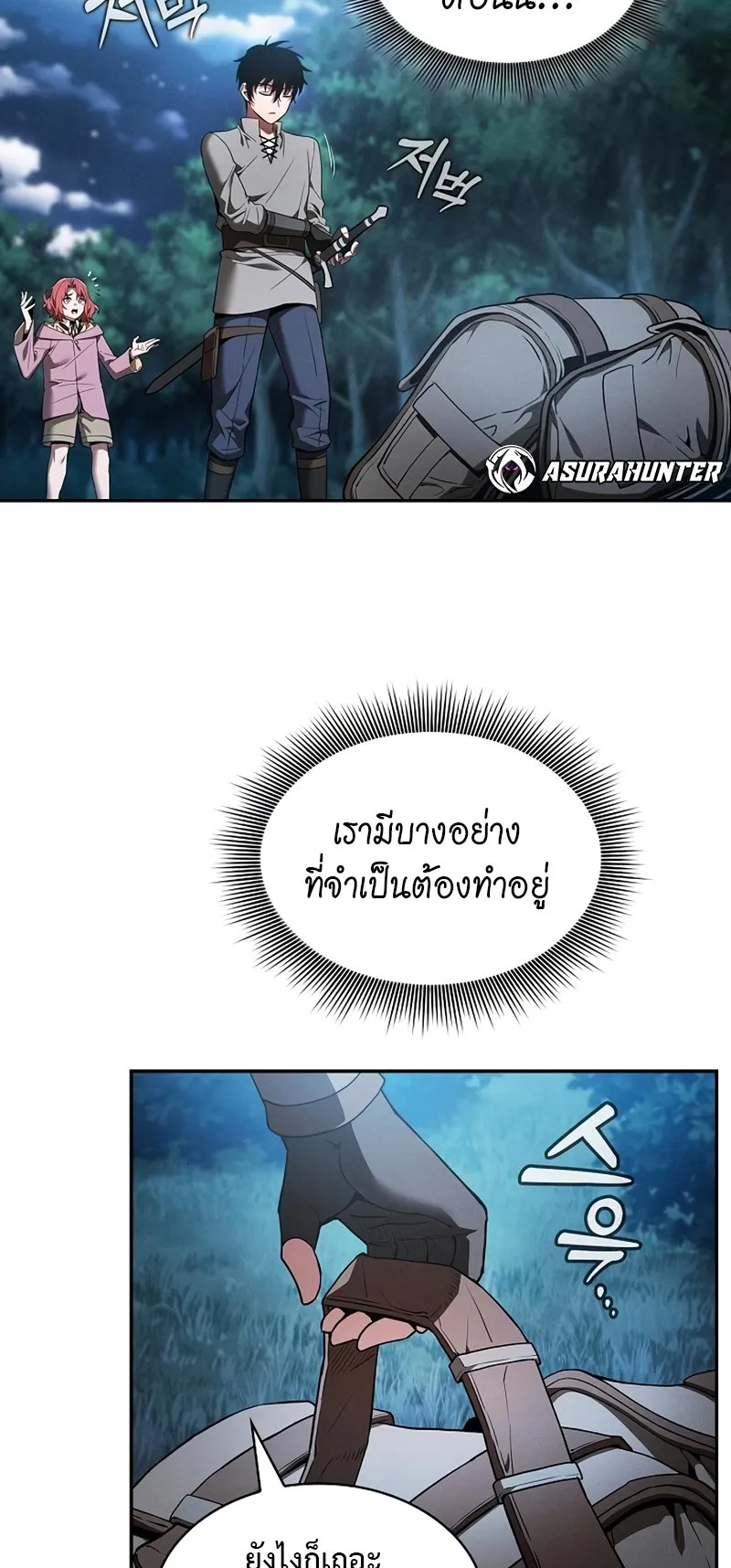 Academy’s Genius Swordmaster ตอนที่ 5 หน้า 46