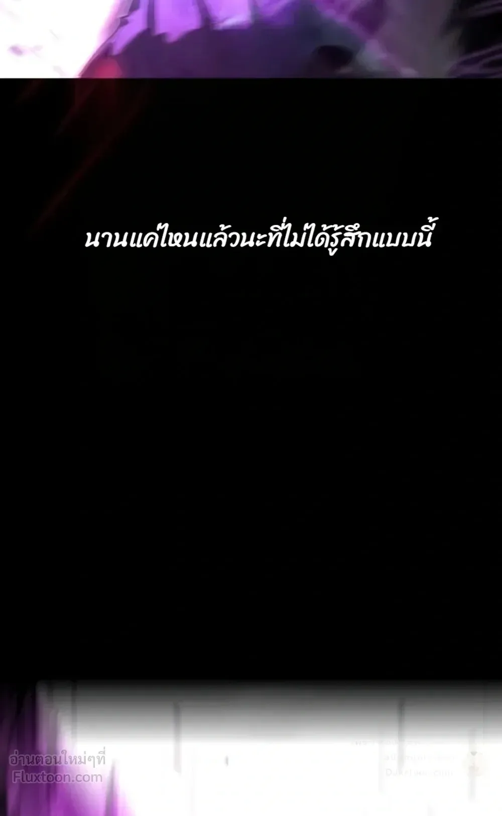 I Took Over The Academy With a Single Sashimi Knife ตอนที่ 89 หน้า 37