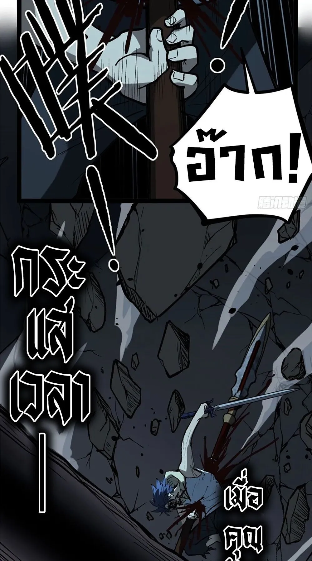 Gatekeeper of the Boundless Worlds ตอนที่ 114 หน้า 11
