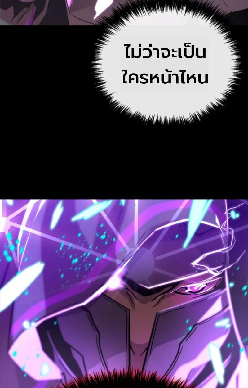 Player of a Fallen Noble Family ตอนที่ 10 หน้า 55