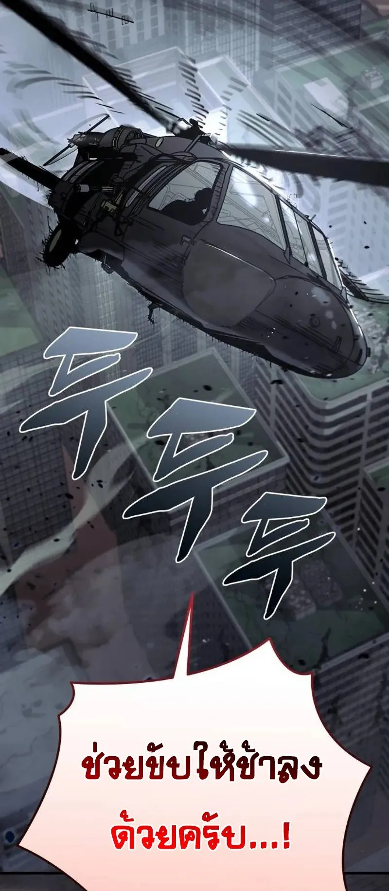 Hiding the logistics center in Apocalypse ตอนที่ 19 หน้า 77