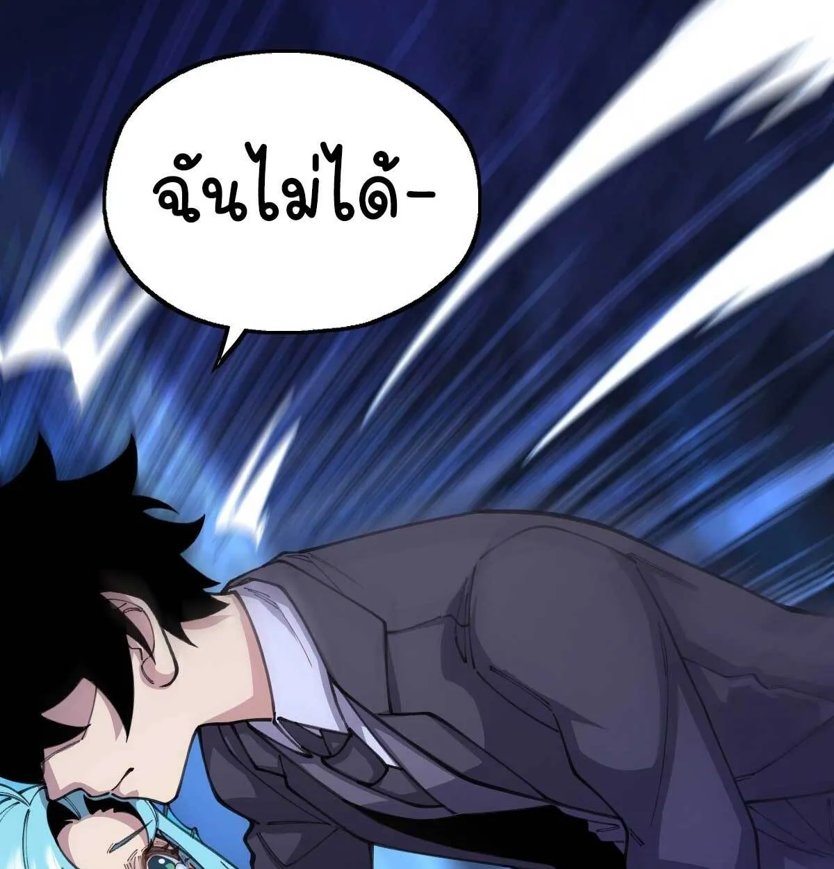 Goddess Evolution ตอนที่ 11 หน้า 14