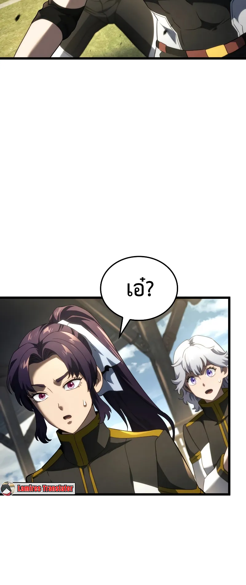 Revenge of the Iron-Blooded Sword Hound ตอนที่ 78 หน้า 15