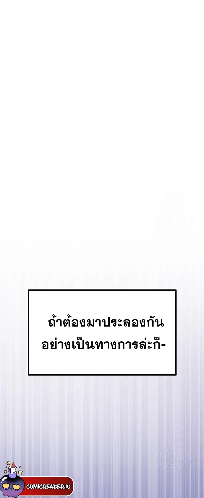 Playing the Perfect Fox-Eyed Villain ตอนที่ 5 หน้า 6