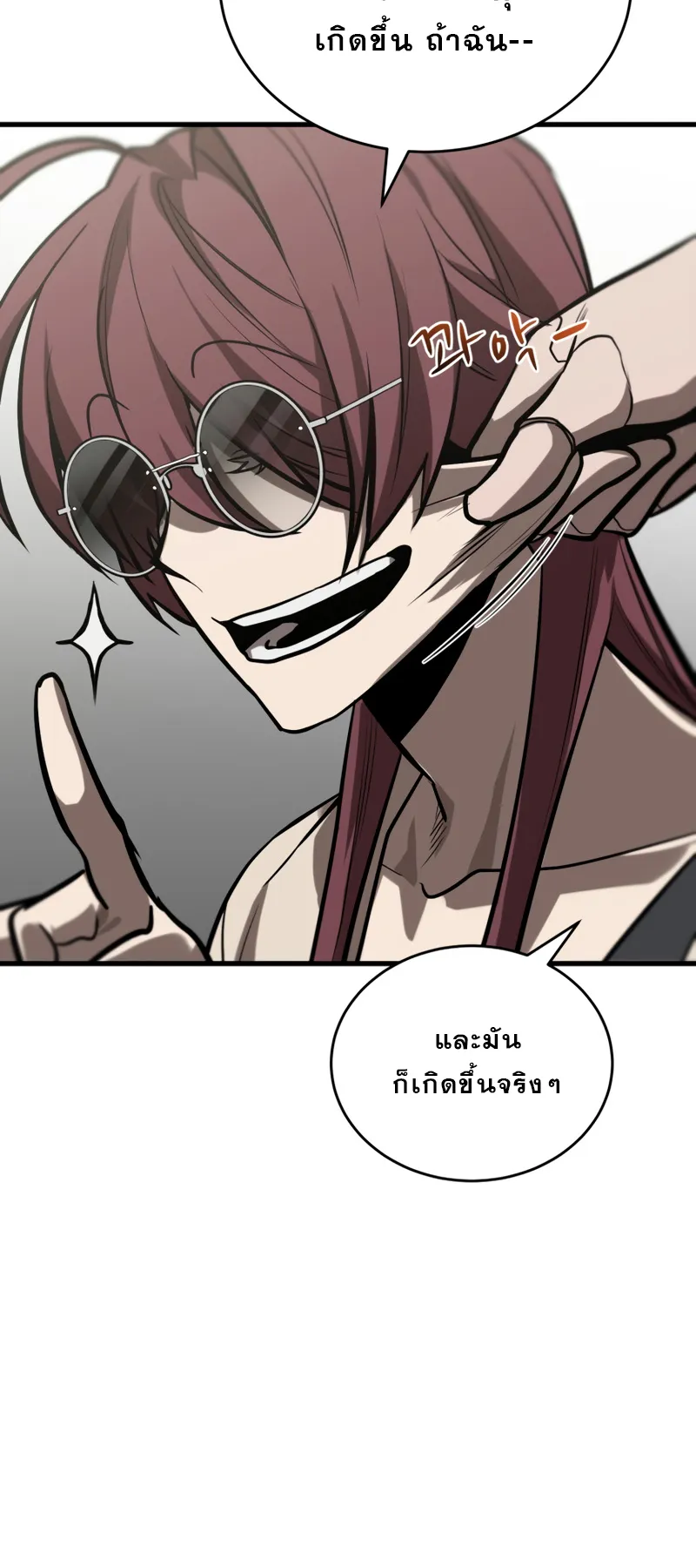 Dororo Re:Verse ตอนที่ 6 หน้า 47