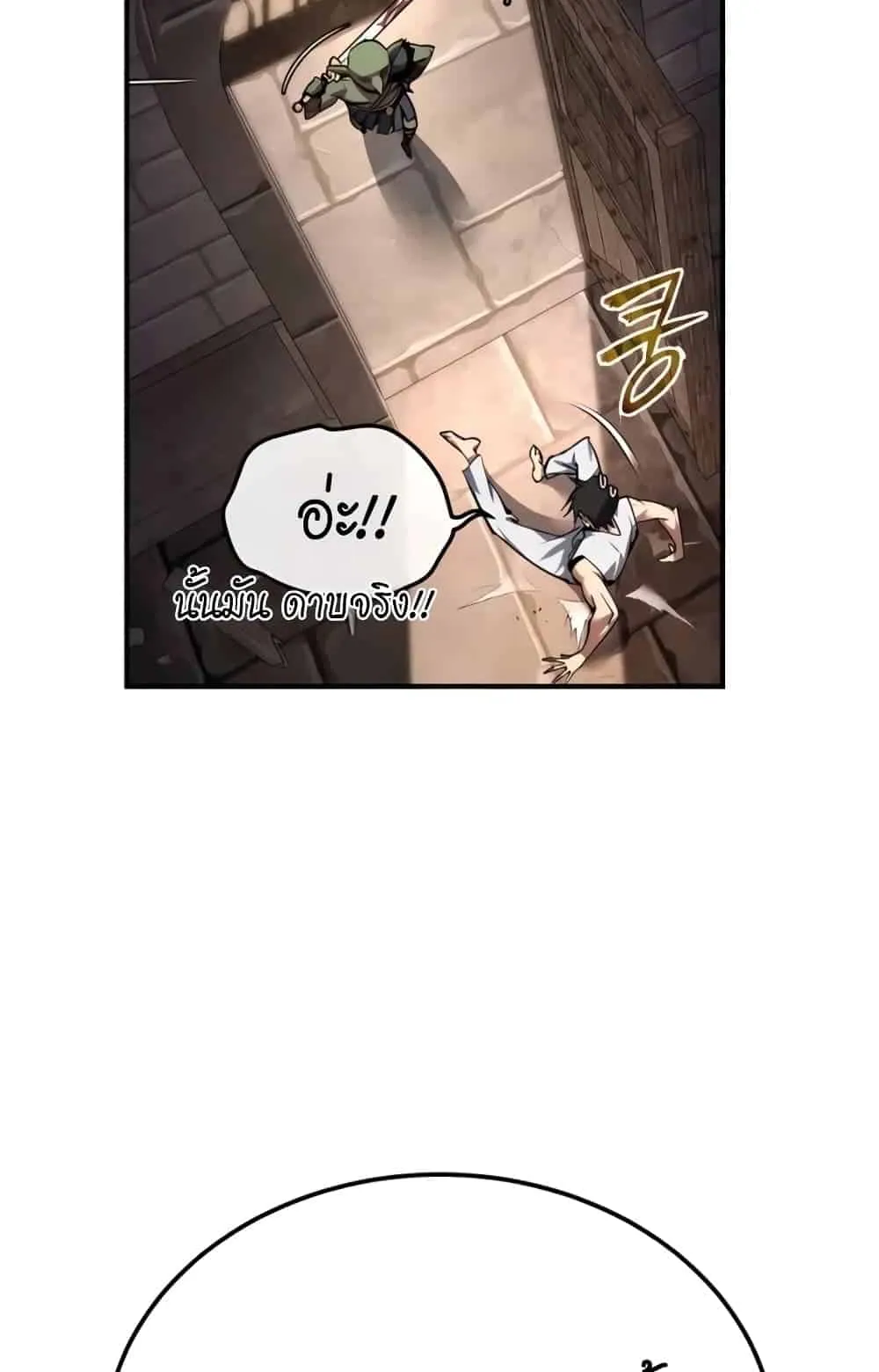 There’s No Such Thing as a Bad Hero in the World ตอนที่ 1 หน้า 110