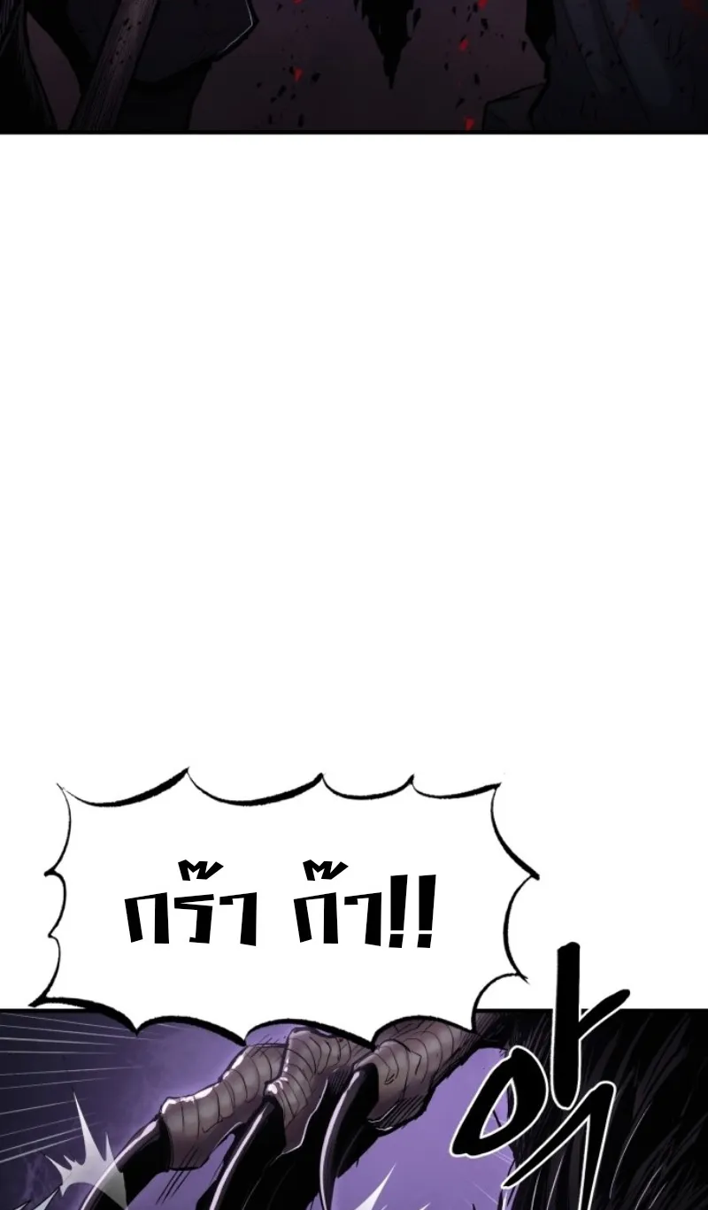 The Wailing Perversion ตอนที่ 2 หน้า 59