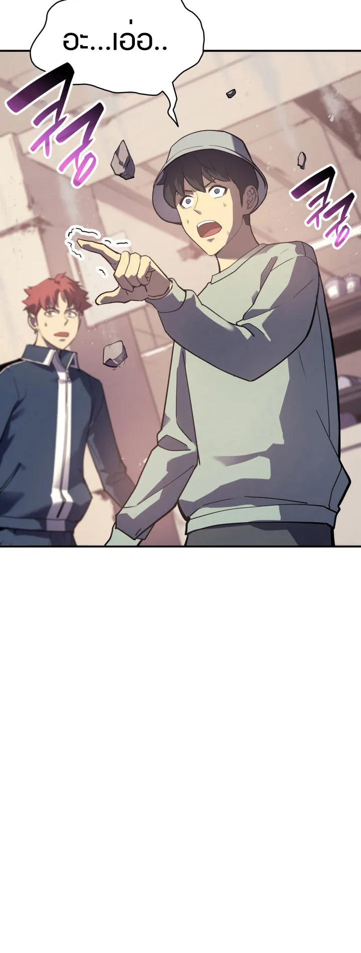 The Return of The Disaster-Class Hero ตอนที่ 7 หน้า 63