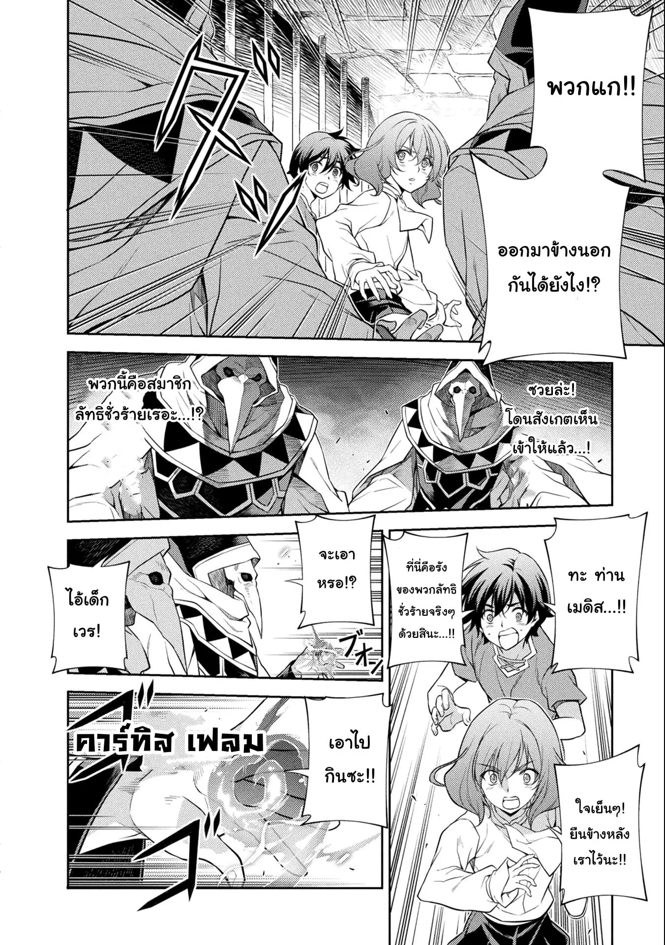 Drawing: Saikyou Mangaka wa Oekaki Skill de Isekai Musou Suru! ตอนที่ 4 หน้า 4