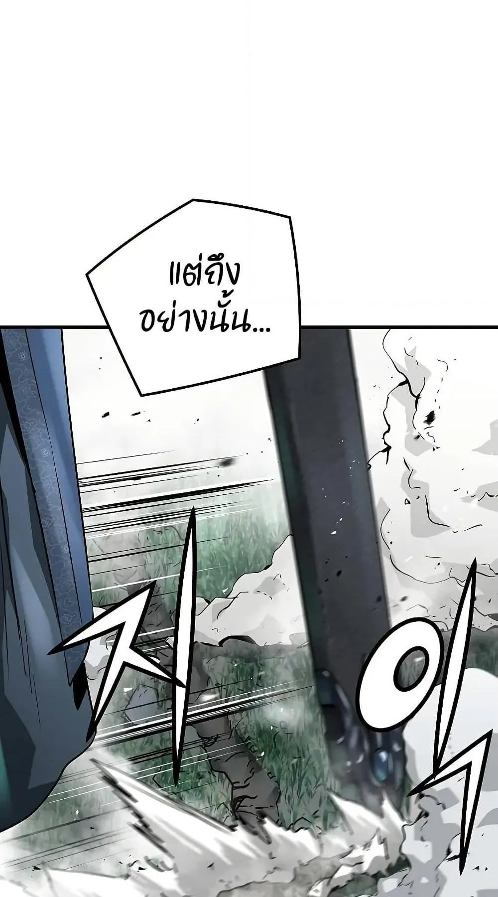 Absolute Regression ตอนที่ 30 หน้า 59