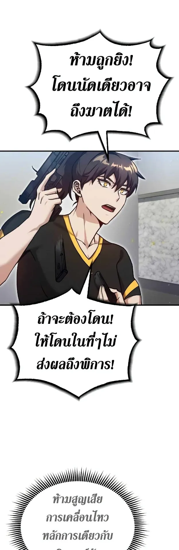 Genius of the Unique Lineage ตอนที่ 7 หน้า 56