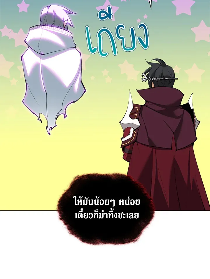 Overgeared ตอนที่ 242 หน้า 186