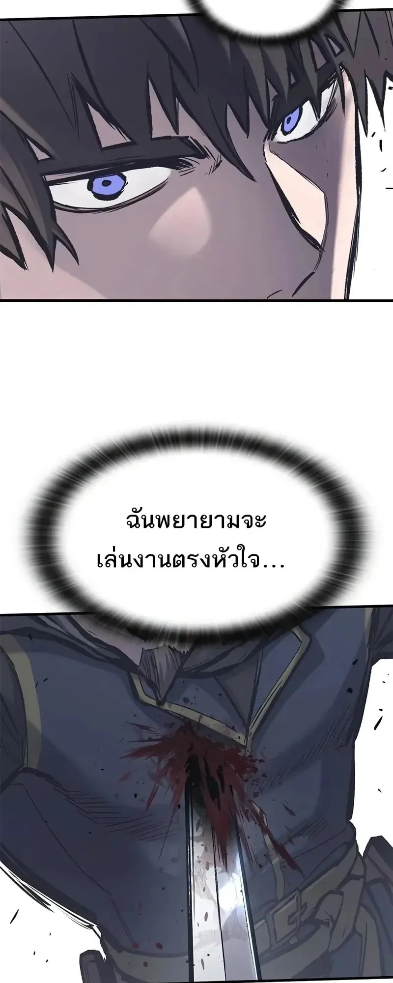 Eternally Regressing Knight ตอนที่ 36 หน้า 25