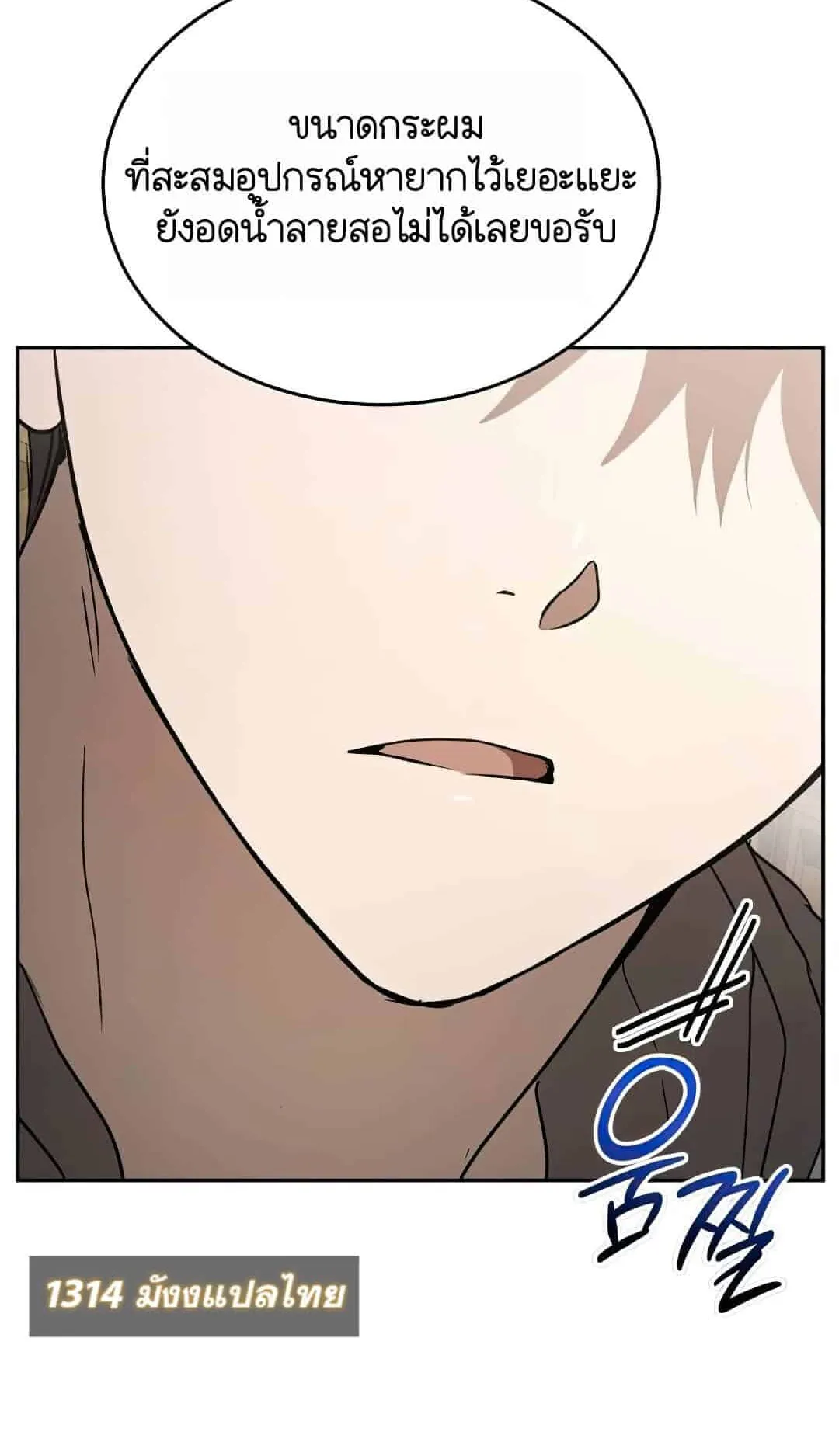 Shinsu Kindergarten ตอนที่ 22 หน้า 41