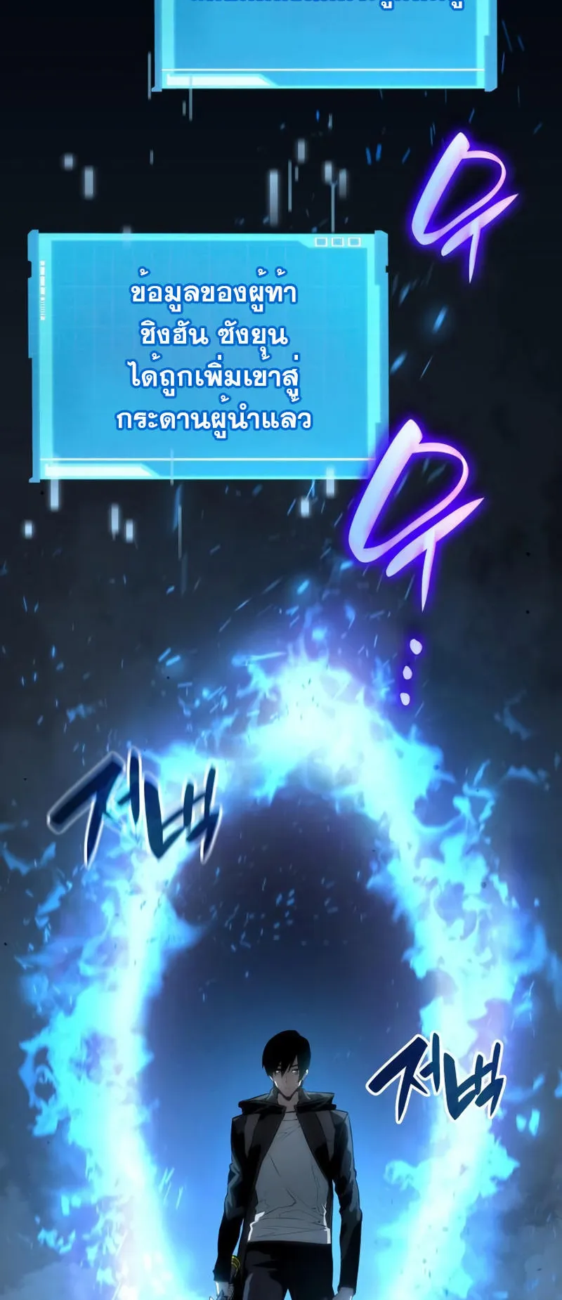 The Boundless Necromancer ตอนที่ 14 หน้า 34