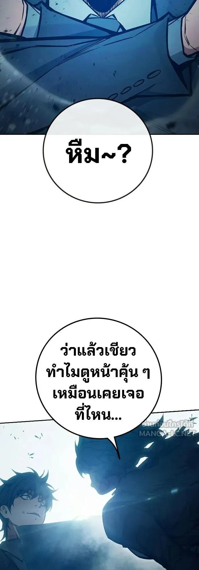 Juvenile Prison ตอนที่ 106 หน้า 13
