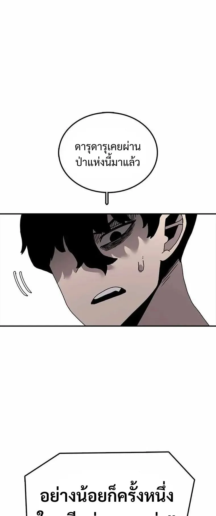 The House Without Time ตอนที่ 39 หน้า 8