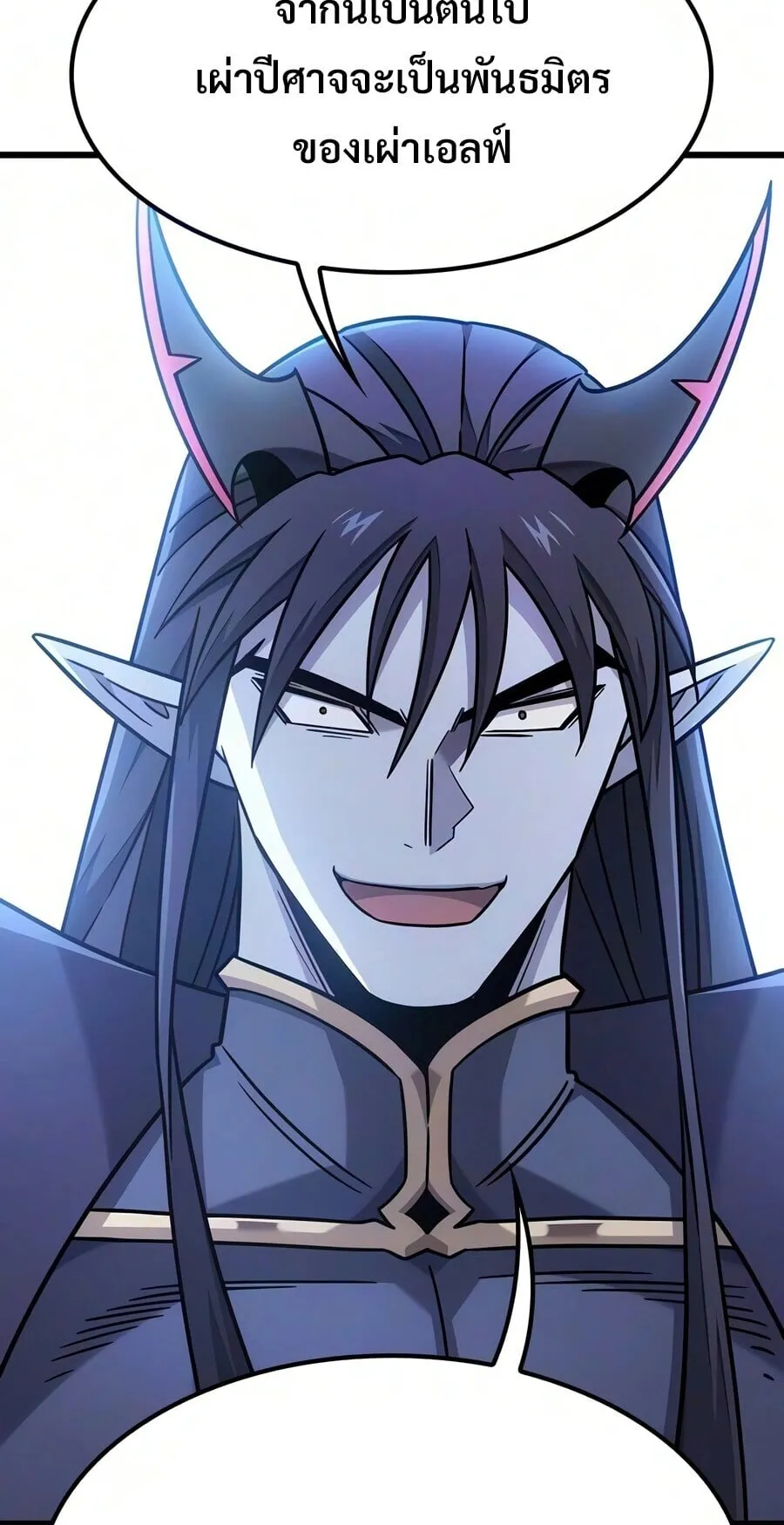 What a Bountiful Harvest, Demon Lord! ตอนที่ 72 หน้า 49