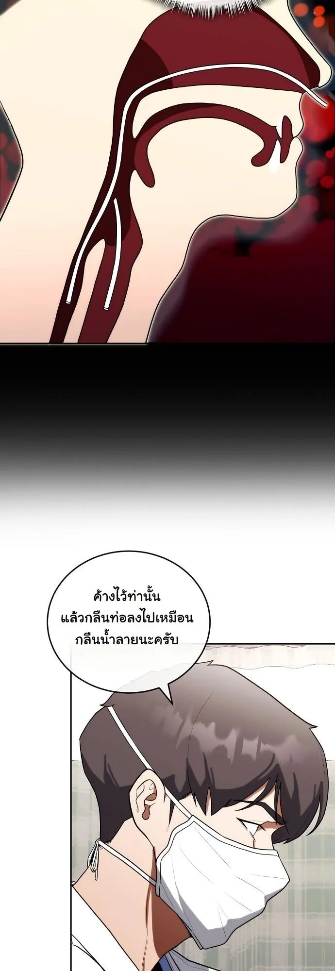 Hua Tuo Becomes a Surgeon ตอนที่ 18 หน้า 45
