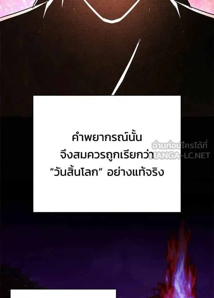 Night of the Ogre ตอนที่ 109 หน้า 129