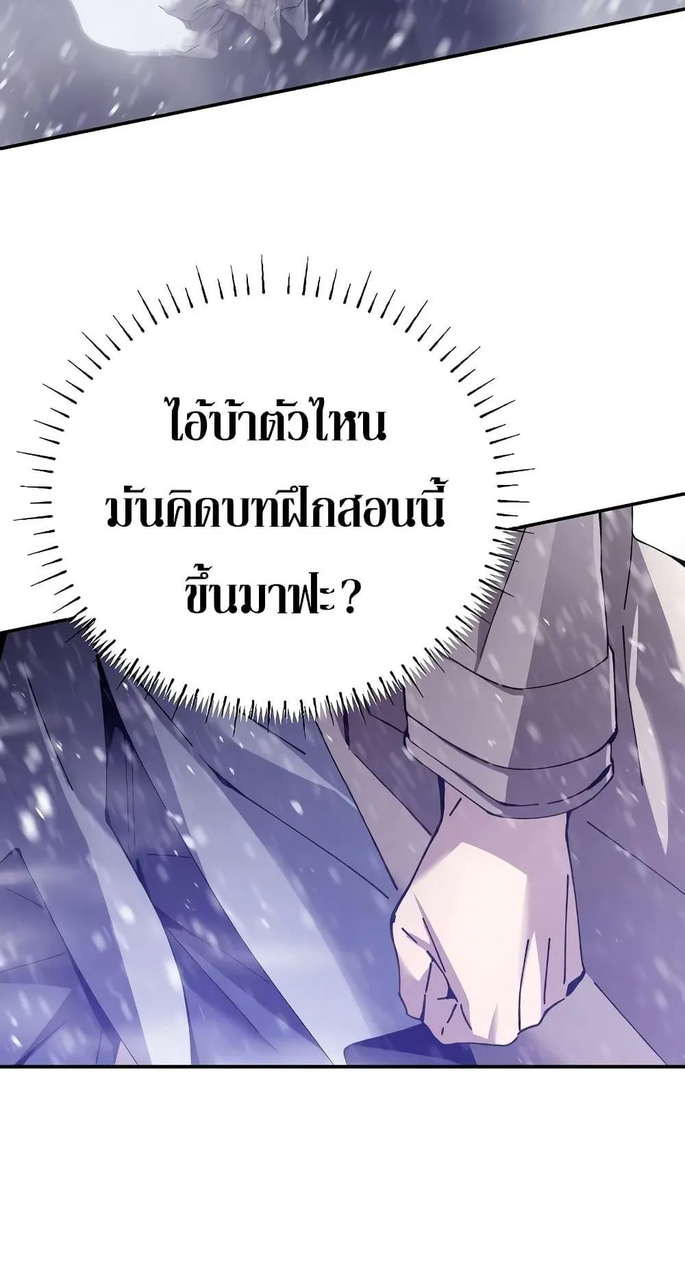 Magic Academy’s Genius Blinker ตอนที่ 2 หน้า 108