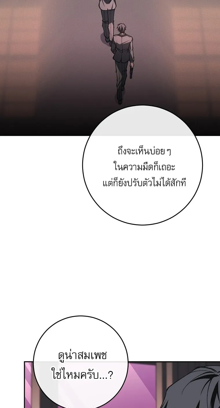 Got Dropped into a Ghost Story, Still Gotta Work ตอนที่ 35 หน้า 36
