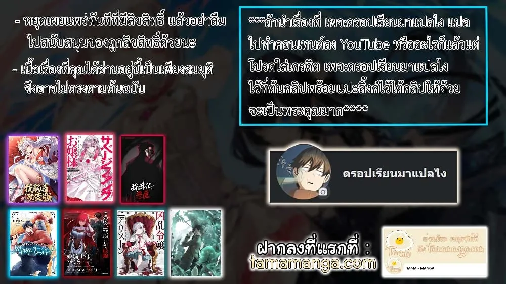 Demonic Evolution ตอนที่ 3 หน้า 70