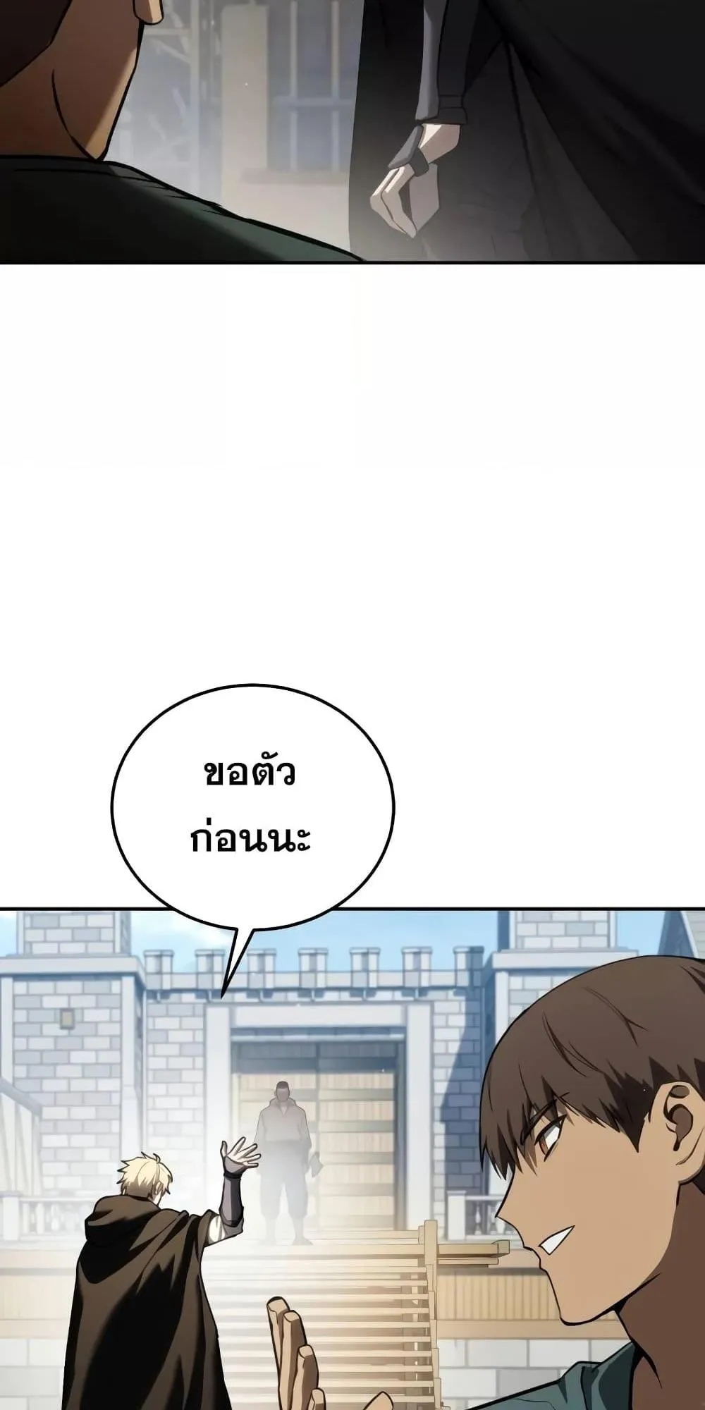 Star-Embracing Swordmaster ตอนที่ 43 หน้า 104