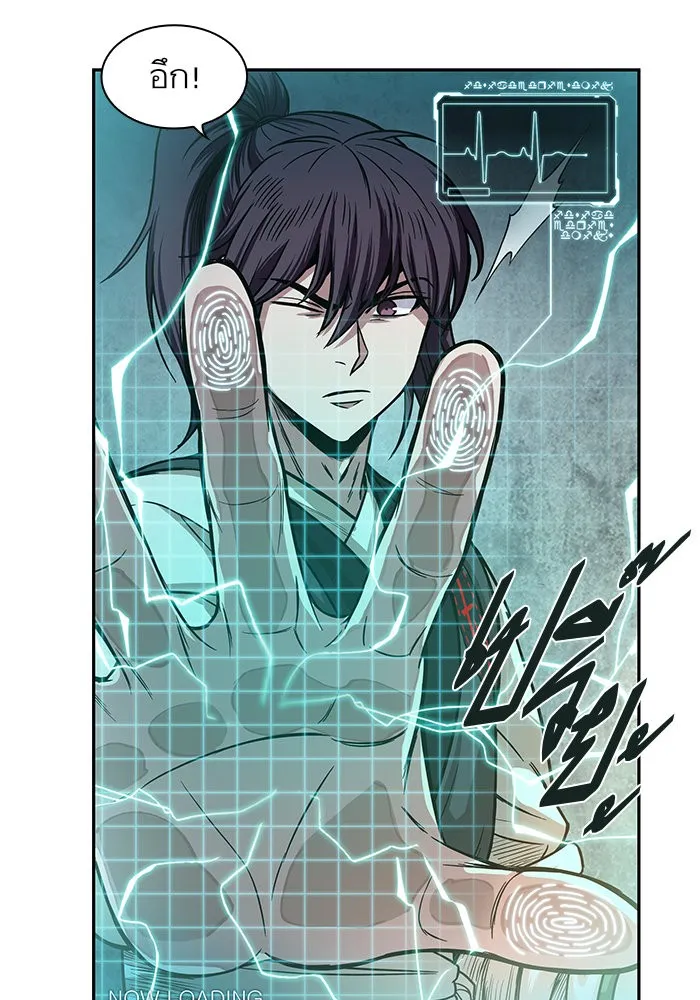 Nano Machine Chapter 28 หน้า 16