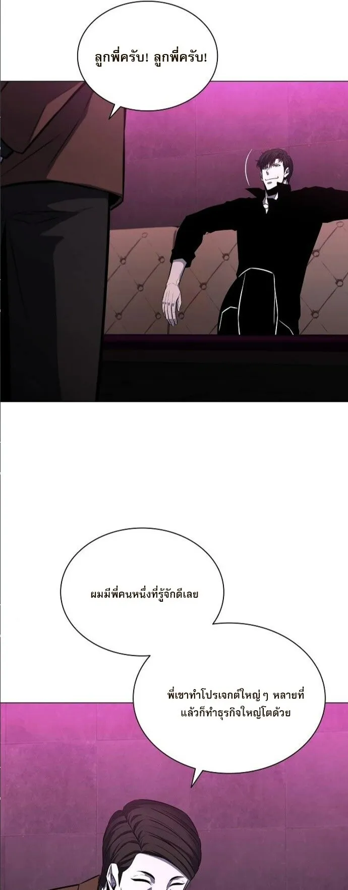 The Former Mercenary’s Life as a Prosecutor ตอนที่ 10 หน้า 56