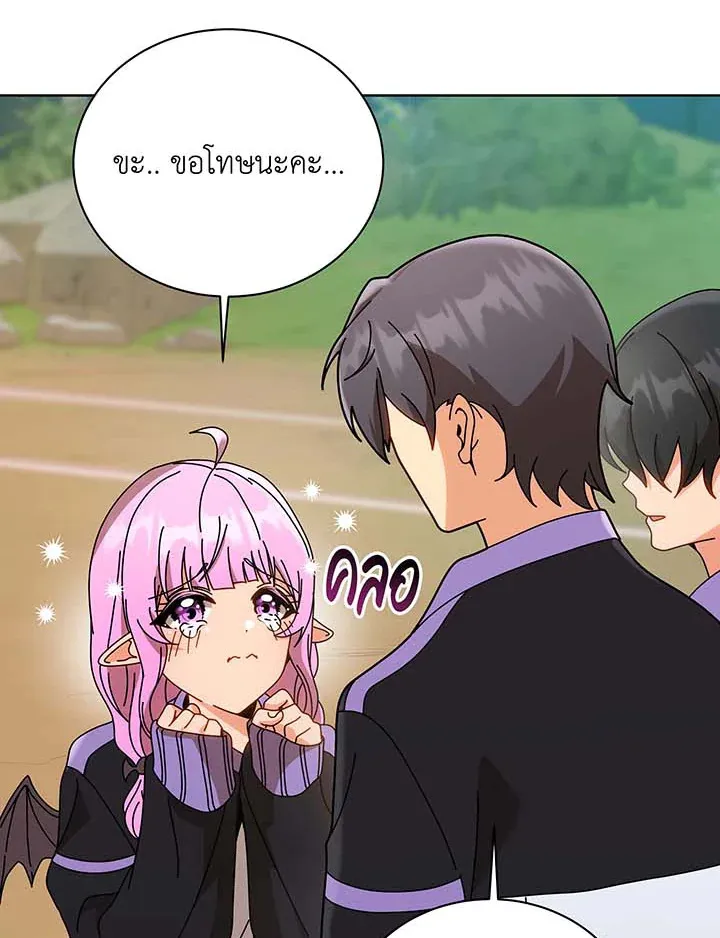 Necromancer Academy’s Genius Summoner Chapter 133 หน้า 100