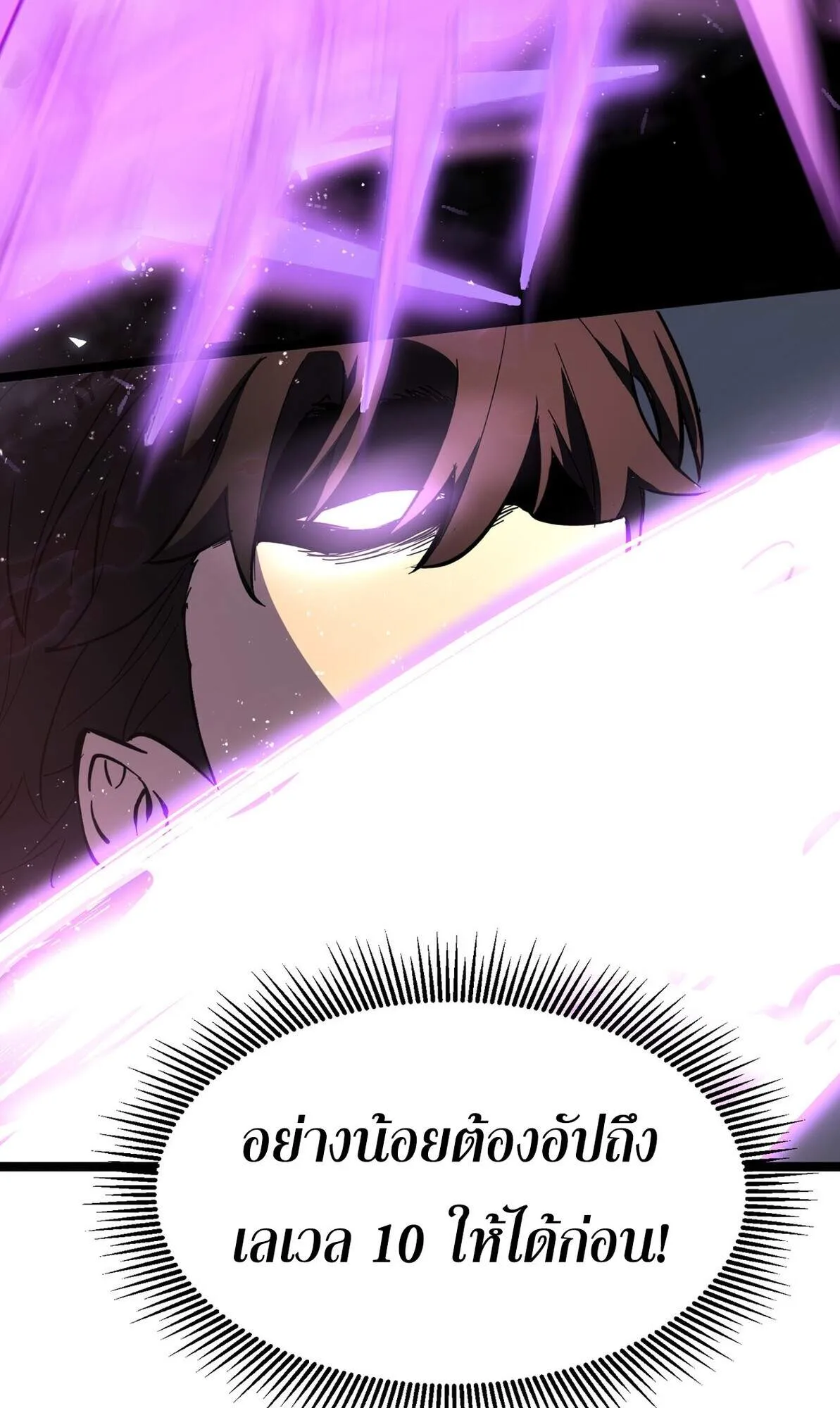 Rebirth My Vengeance Through the Mirror ตอนที่ 2 หน้า 91