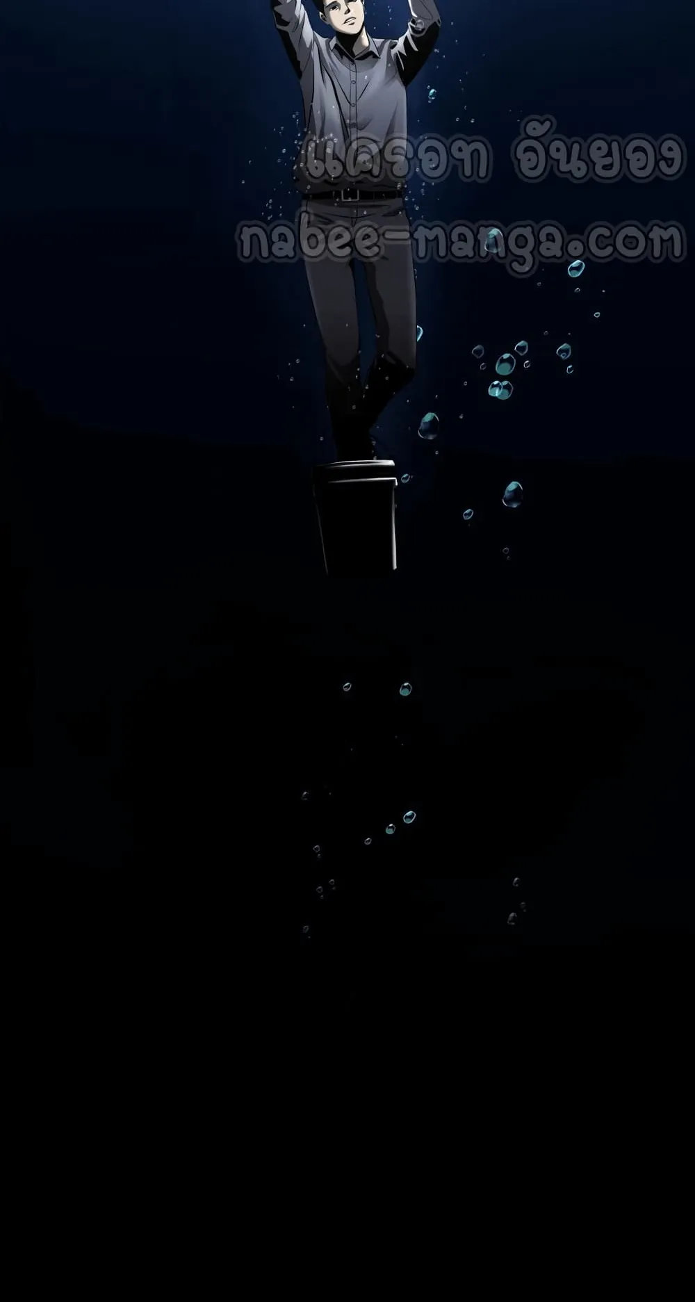 Surviving as a Fish ตอนที่ 1 หน้า 71