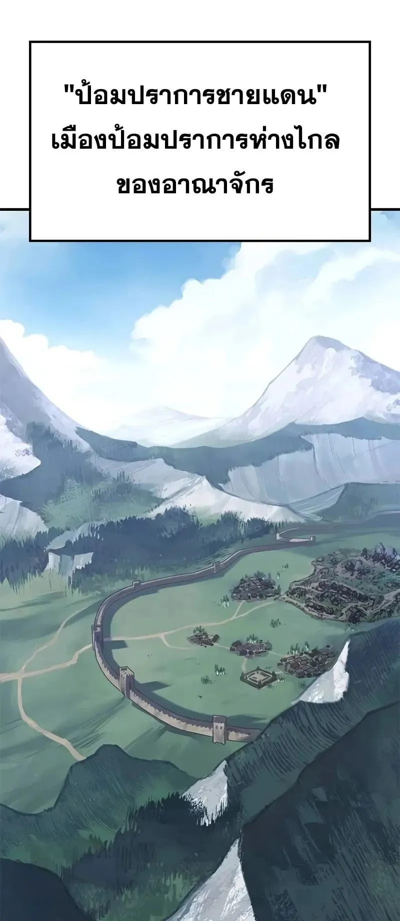 Eternally Regressing Knight ตอนที่ 24 หน้า 65