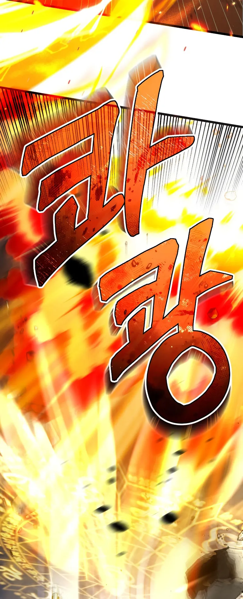 Reincarnator ตอนที่ 0 หน้า 78