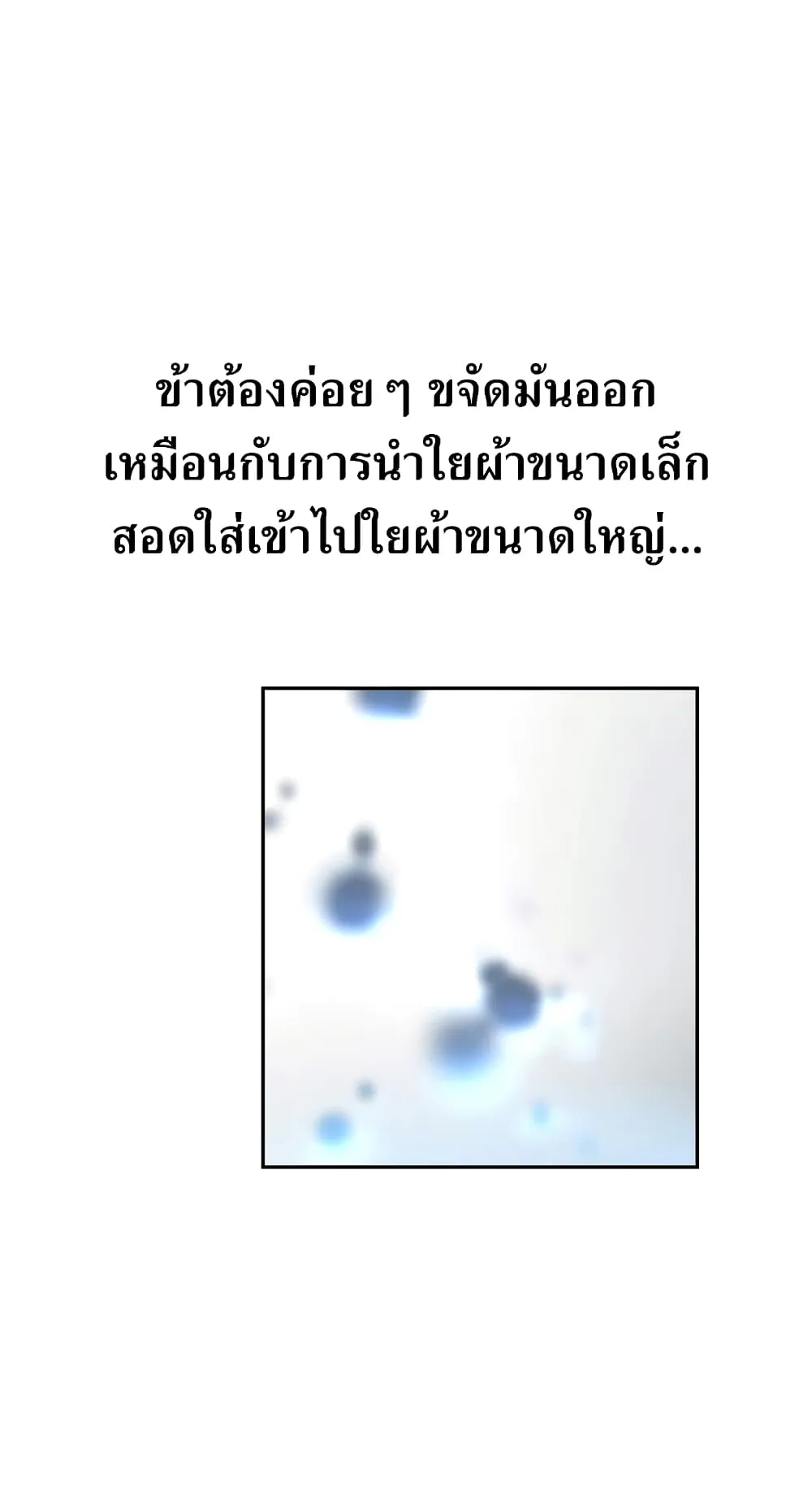 Return of the Flowery Mountain Sect ตอนที่ 2 หน้า 69