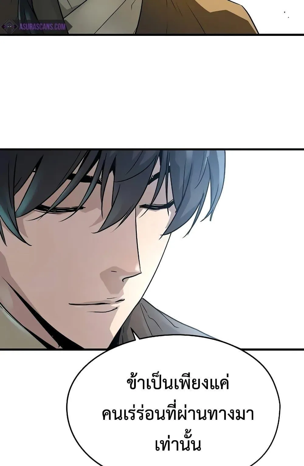 Absolute Regression ตอนที่ 22 หน้า 43