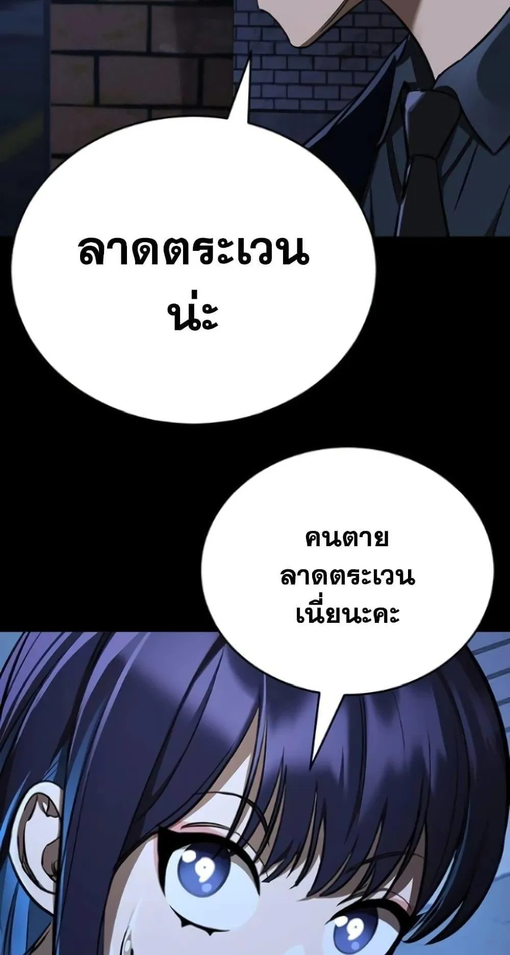 Reincarnation Path of The Underworld King ตอนที่ 8 หน้า 7
